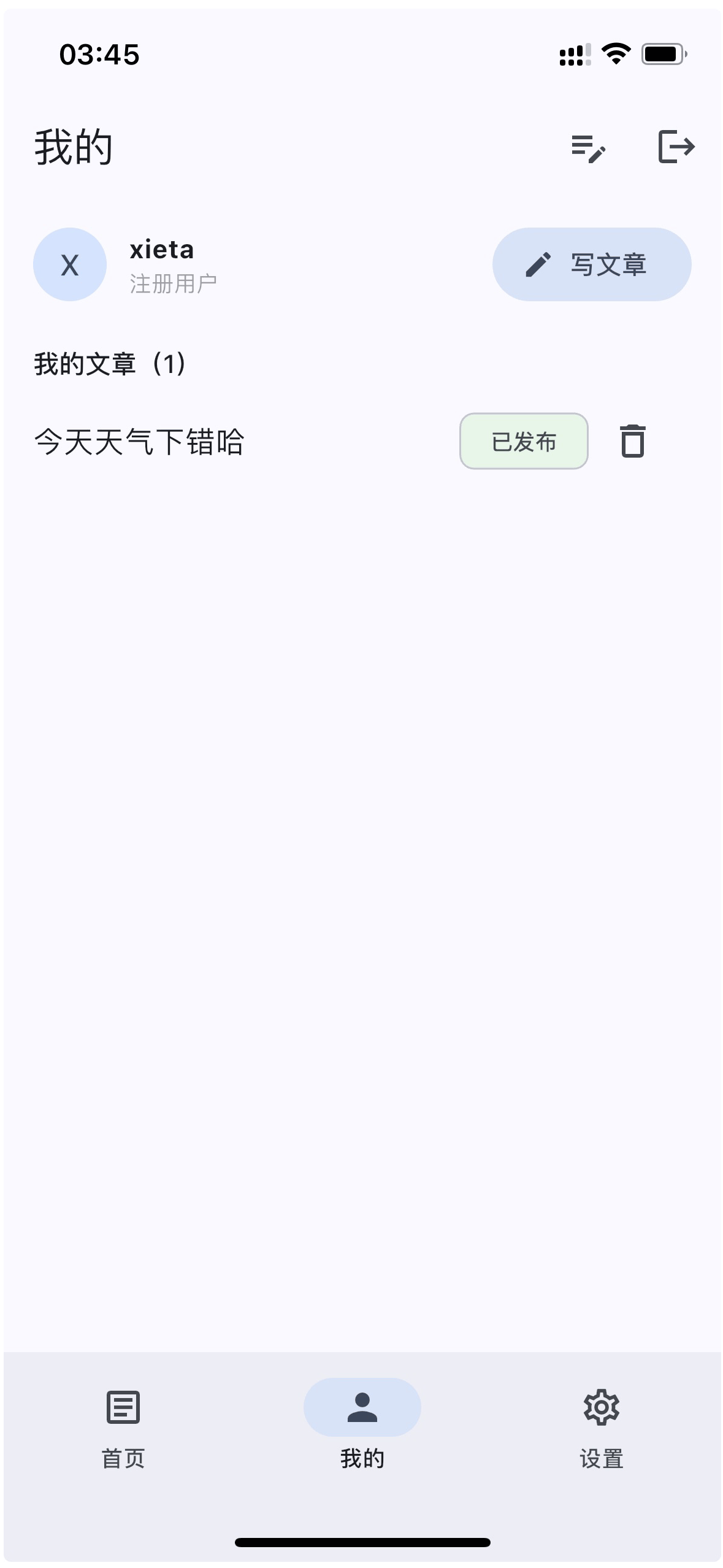 写字台个人中心界面
