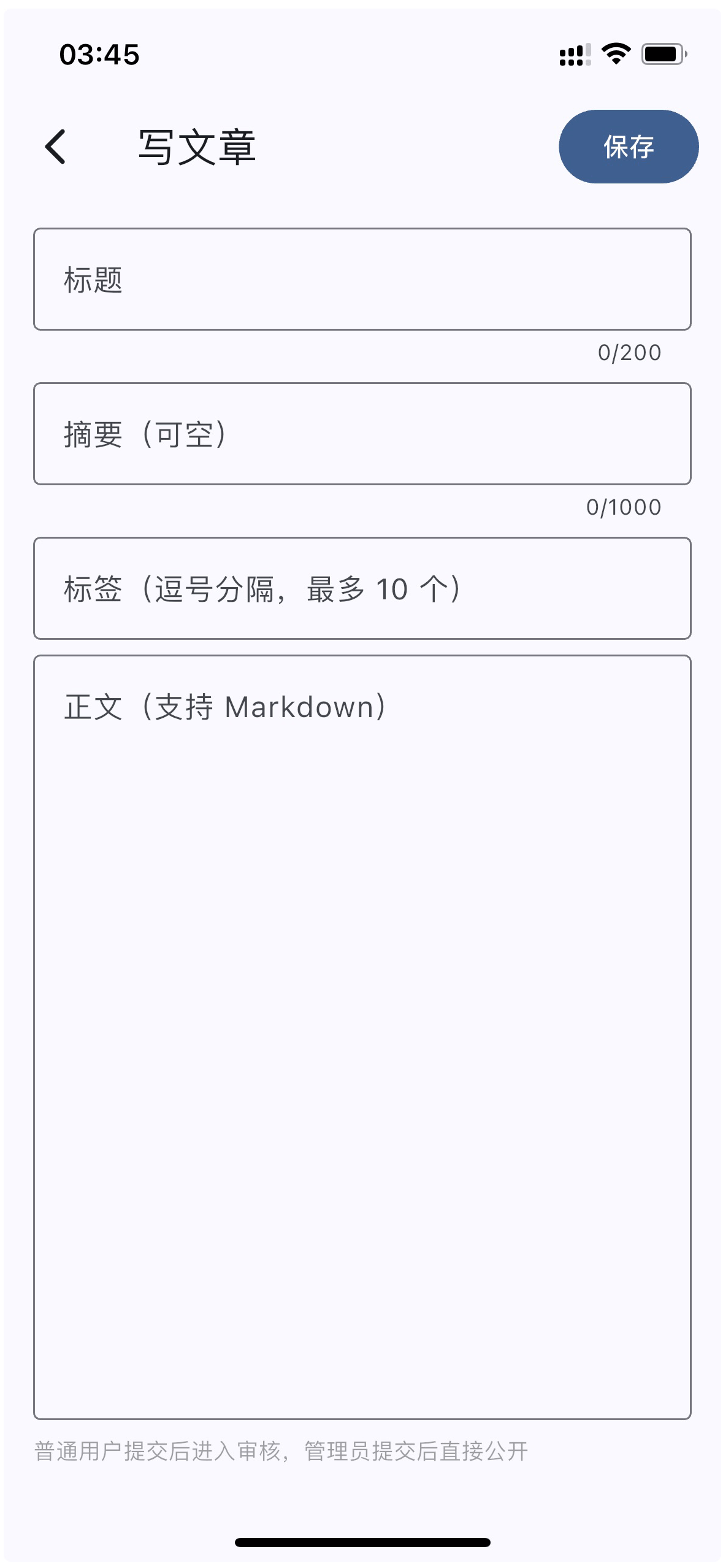 写字台写作编辑界面：标题、摘要、标签与 Markdown 正文